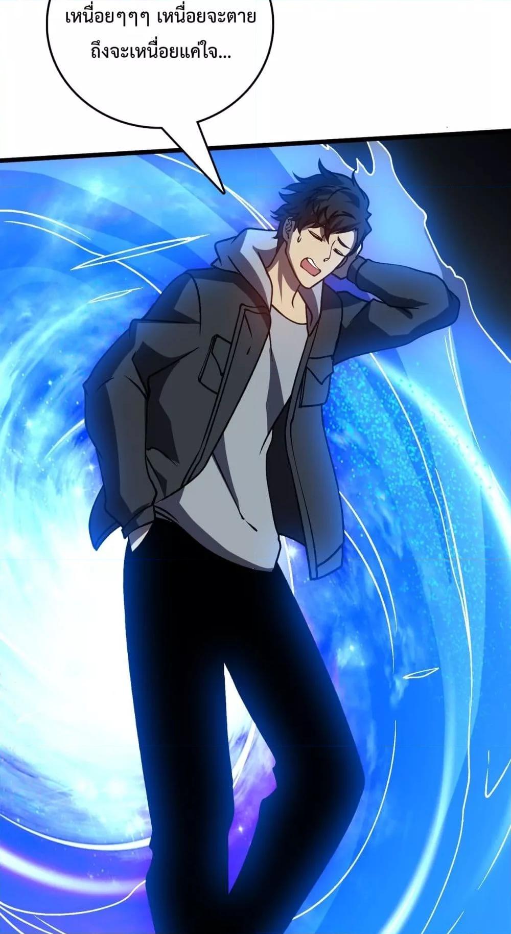 Starting as the Black Dragon BOSS เริ่มต้นในฐานะ บอสมังกรดำเวลตัน ตอนที่ 21 page 45