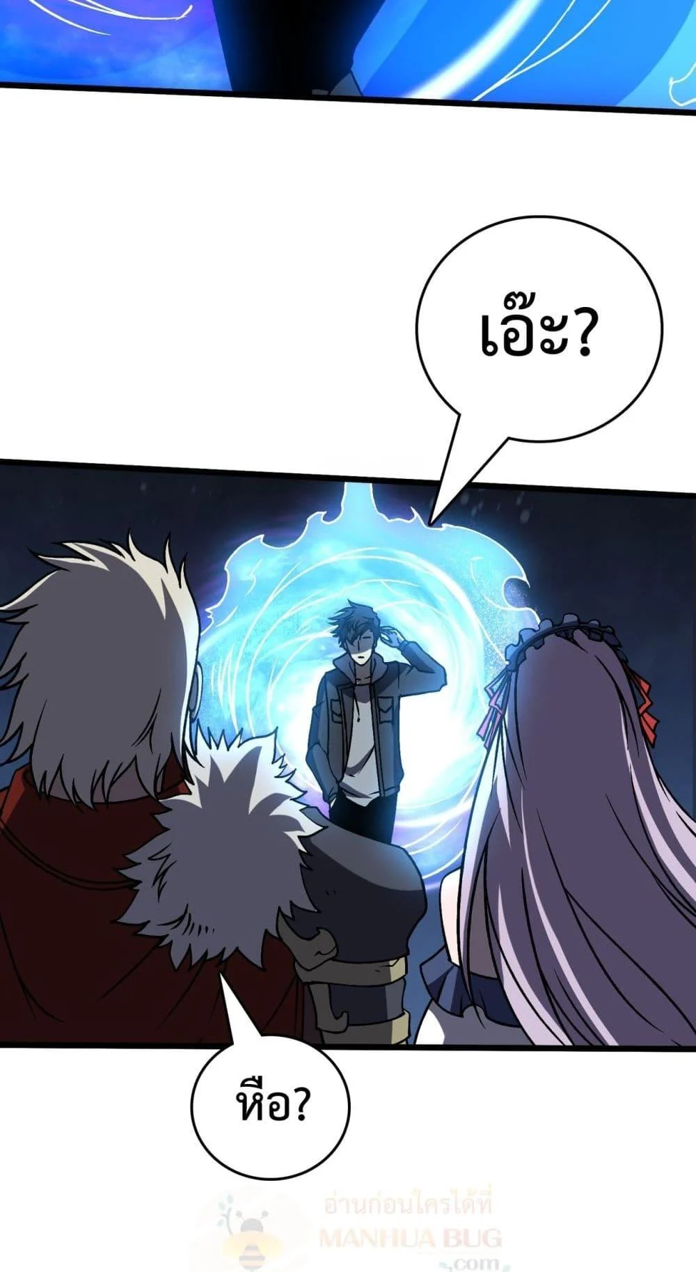 Starting as the Black Dragon BOSS เริ่มต้นในฐานะ บอสมังกรดำเวลตัน ตอนที่ 21 page 46