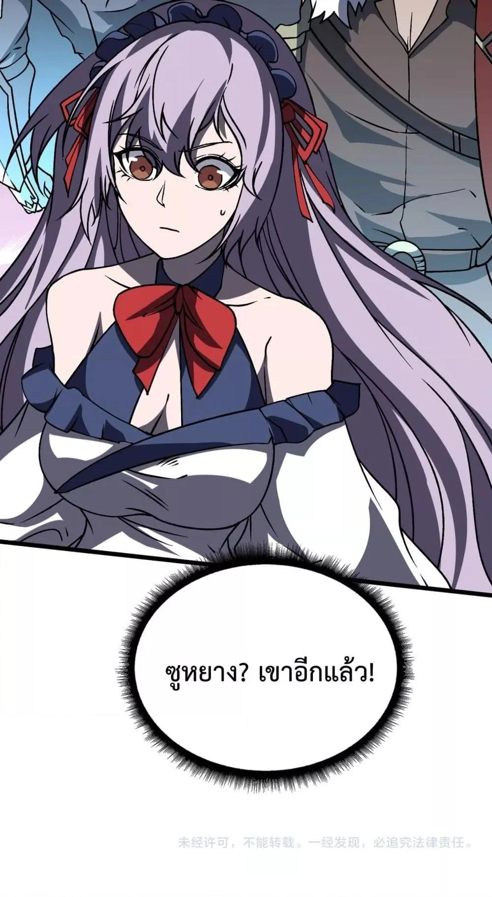 Starting as the Black Dragon BOSS เริ่มต้นในฐานะ บอสมังกรดำเวลตัน ตอนที่ 21 page 49