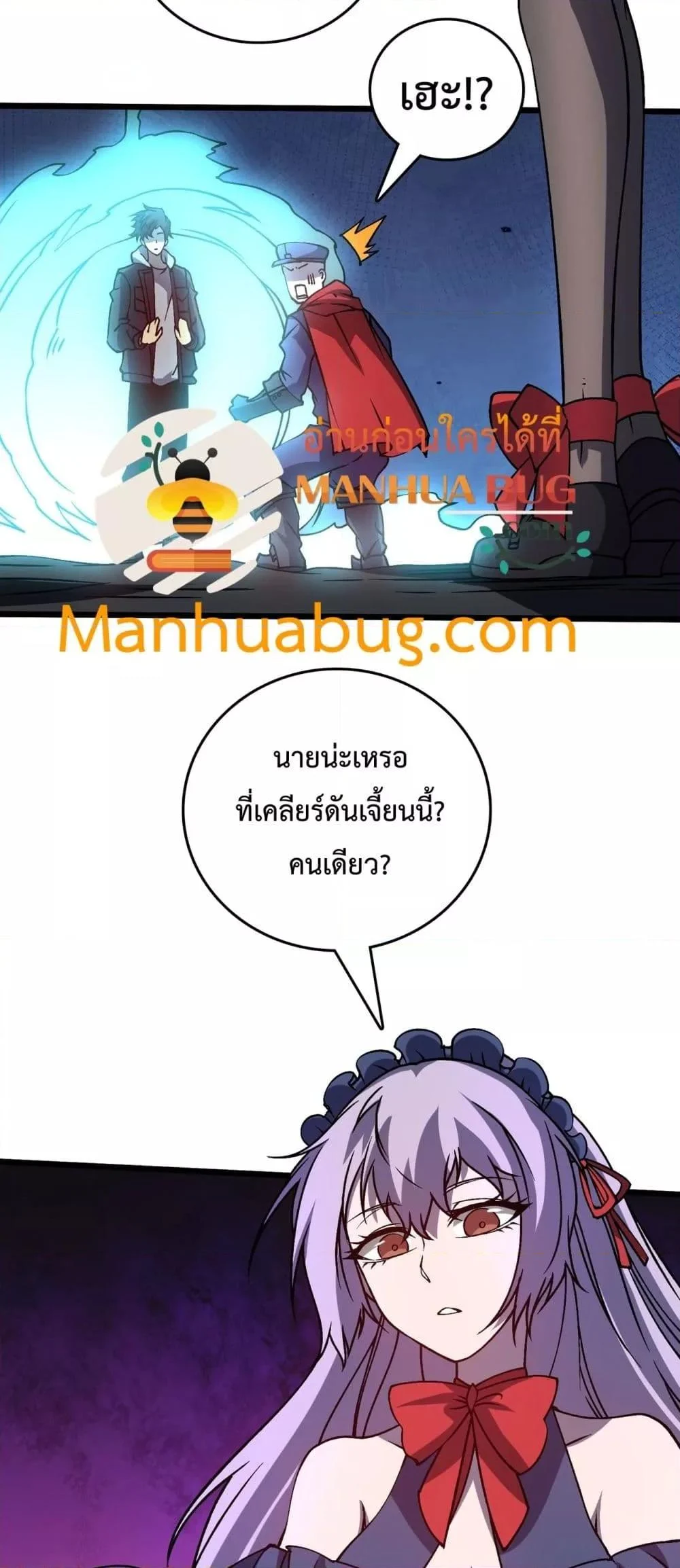 Starting as the Black Dragon BOSS เริ่มต้นในฐานะ บอสมังกรดำเวลตัน ตอนที่ 22 page 3