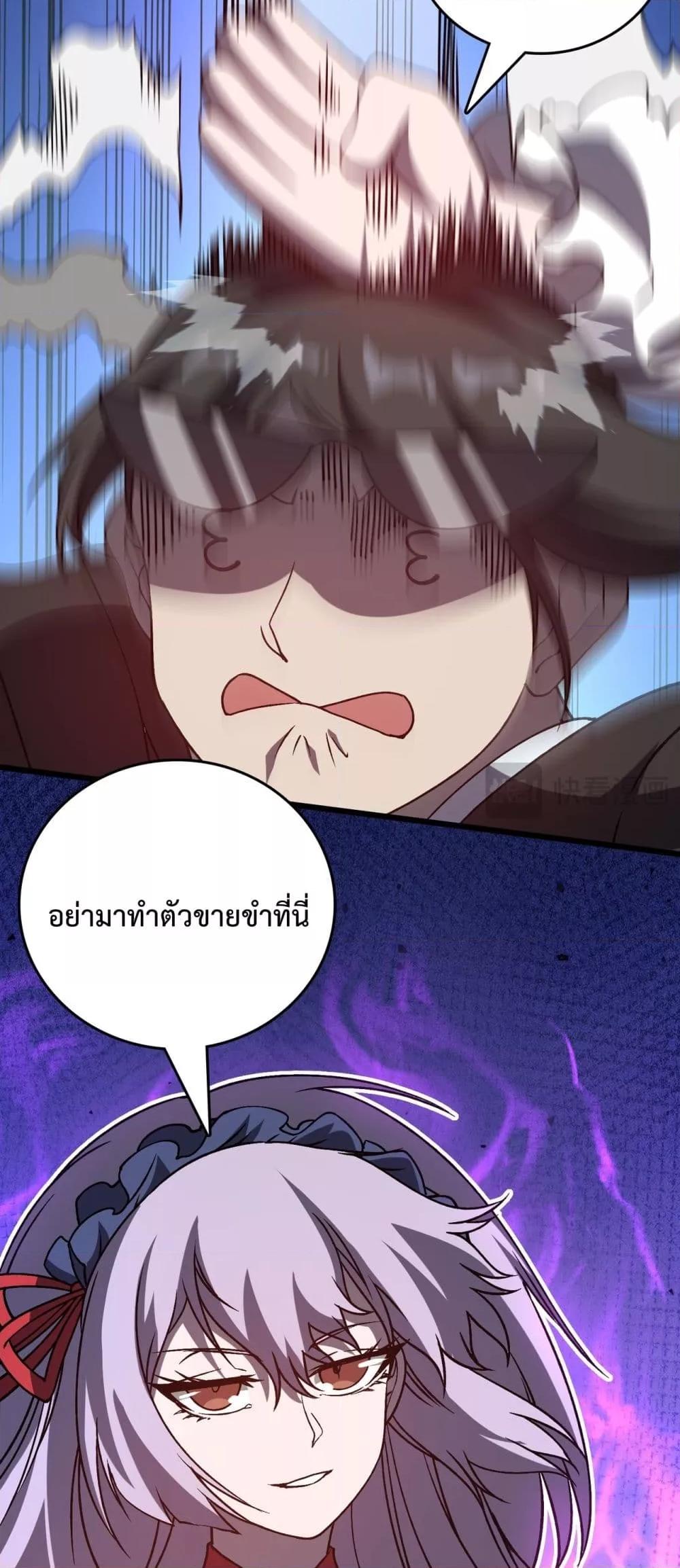Starting as the Black Dragon BOSS เริ่มต้นในฐานะ บอสมังกรดำเวลตัน ตอนที่ 22 page 9