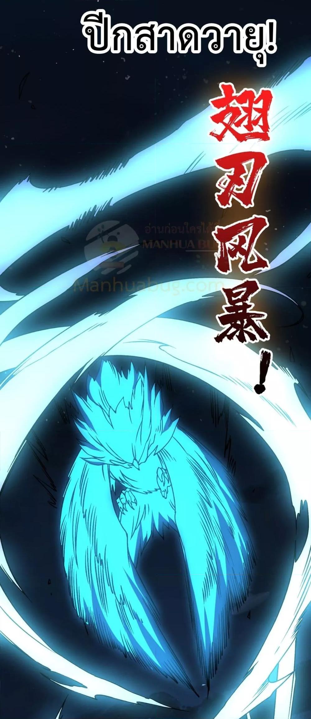 Starting as the Black Dragon BOSS เริ่มต้นในฐานะ บอสมังกรดำเวลตัน ตอนที่ 22 page 15