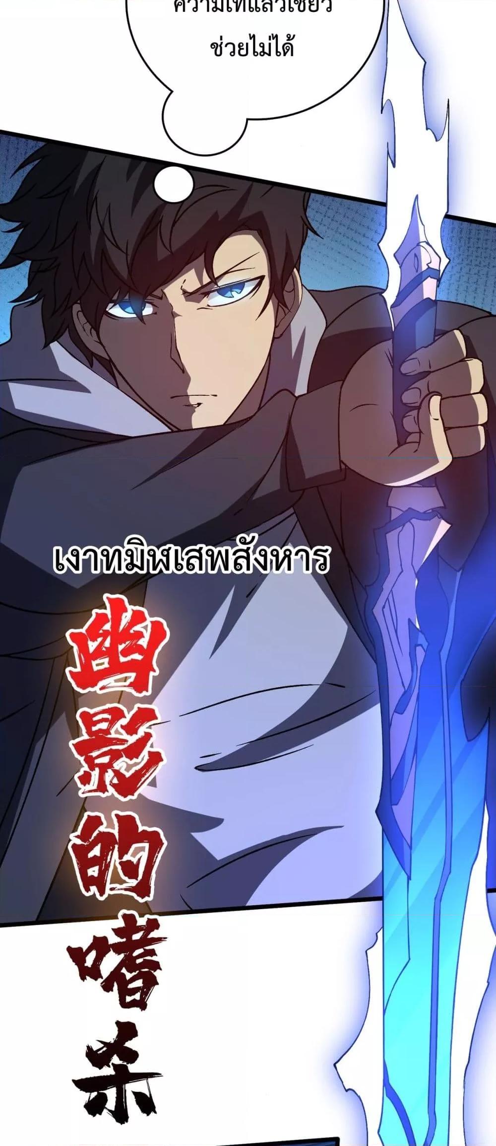 Starting as the Black Dragon BOSS เริ่มต้นในฐานะ บอสมังกรดำเวลตัน ตอนที่ 22 page 18