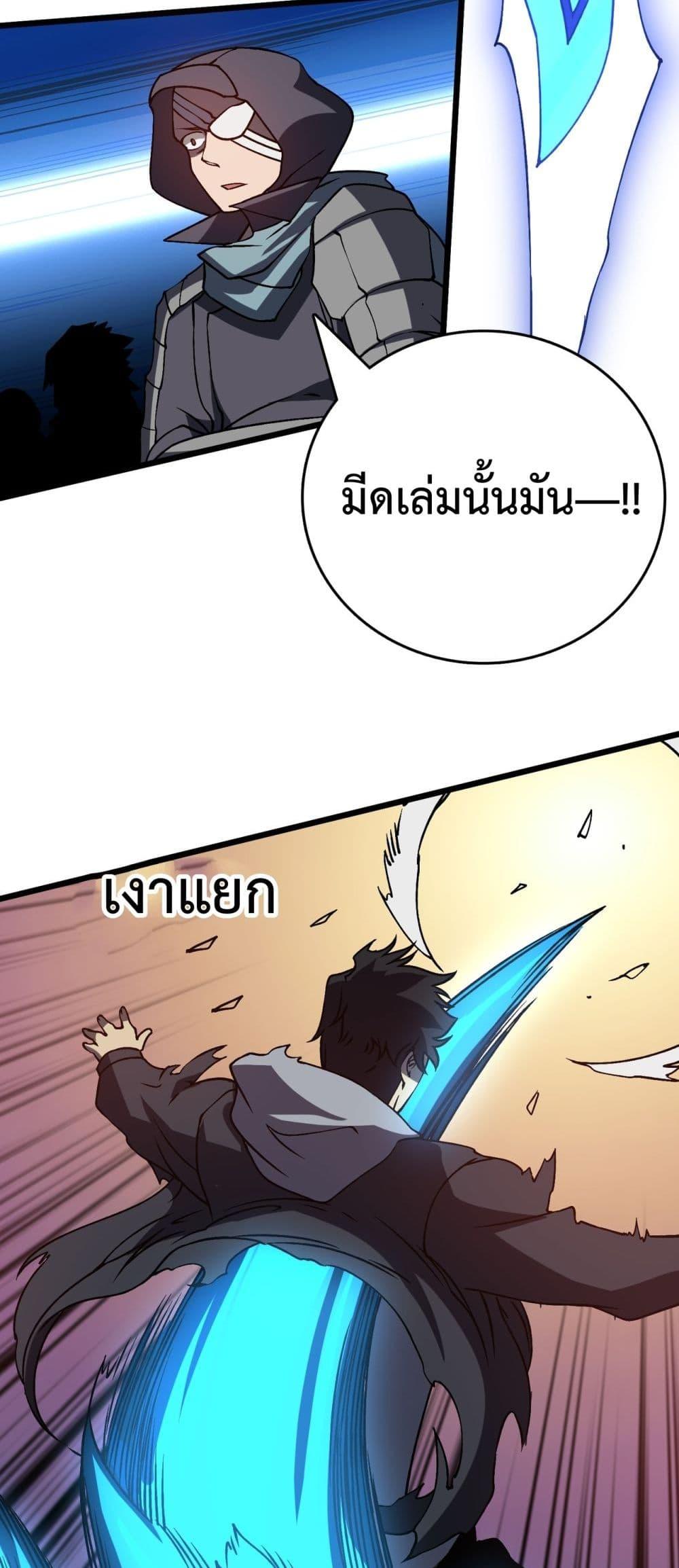 Starting as the Black Dragon BOSS เริ่มต้นในฐานะ บอสมังกรดำเวลตัน ตอนที่ 22 page 19