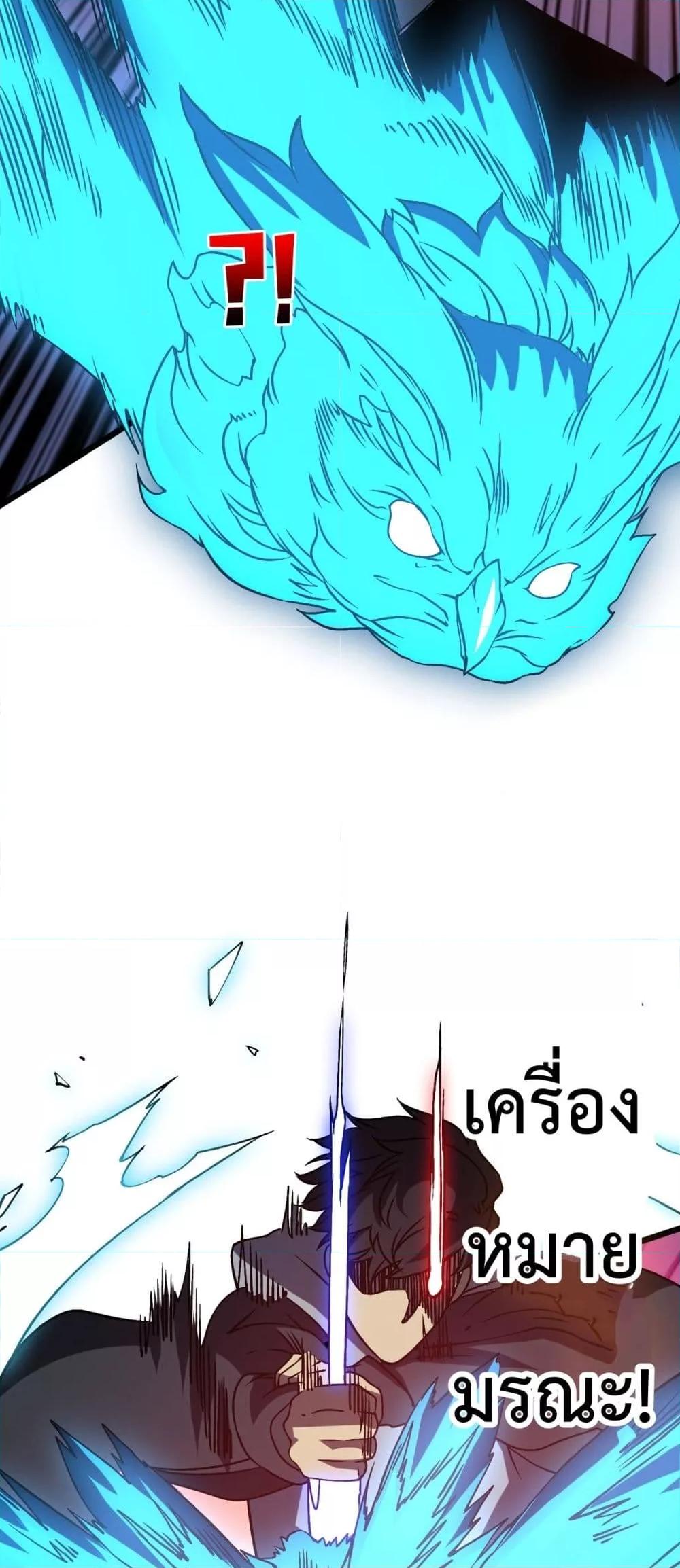 Starting as the Black Dragon BOSS เริ่มต้นในฐานะ บอสมังกรดำเวลตัน ตอนที่ 22 page 20
