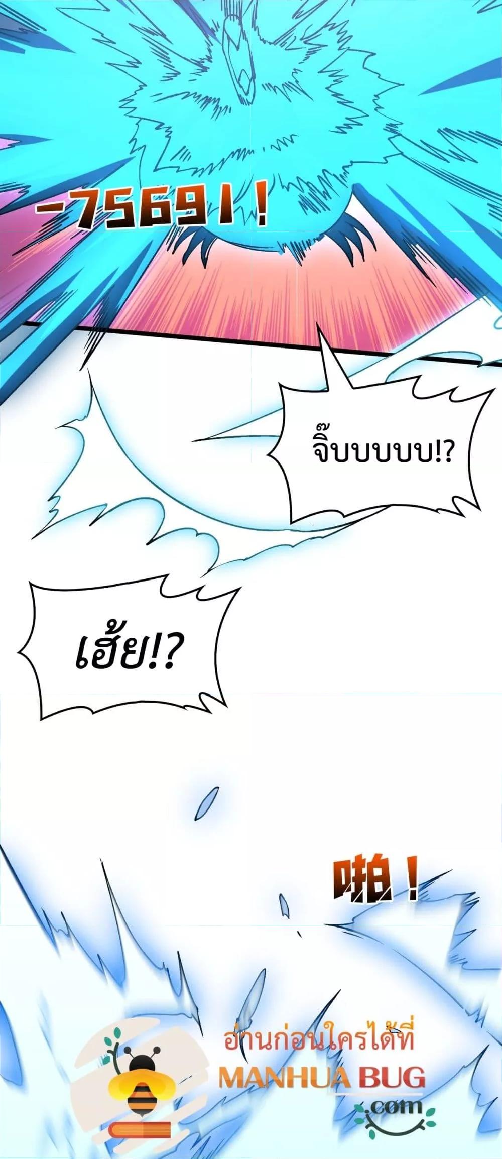 Starting as the Black Dragon BOSS เริ่มต้นในฐานะ บอสมังกรดำเวลตัน ตอนที่ 22 page 21