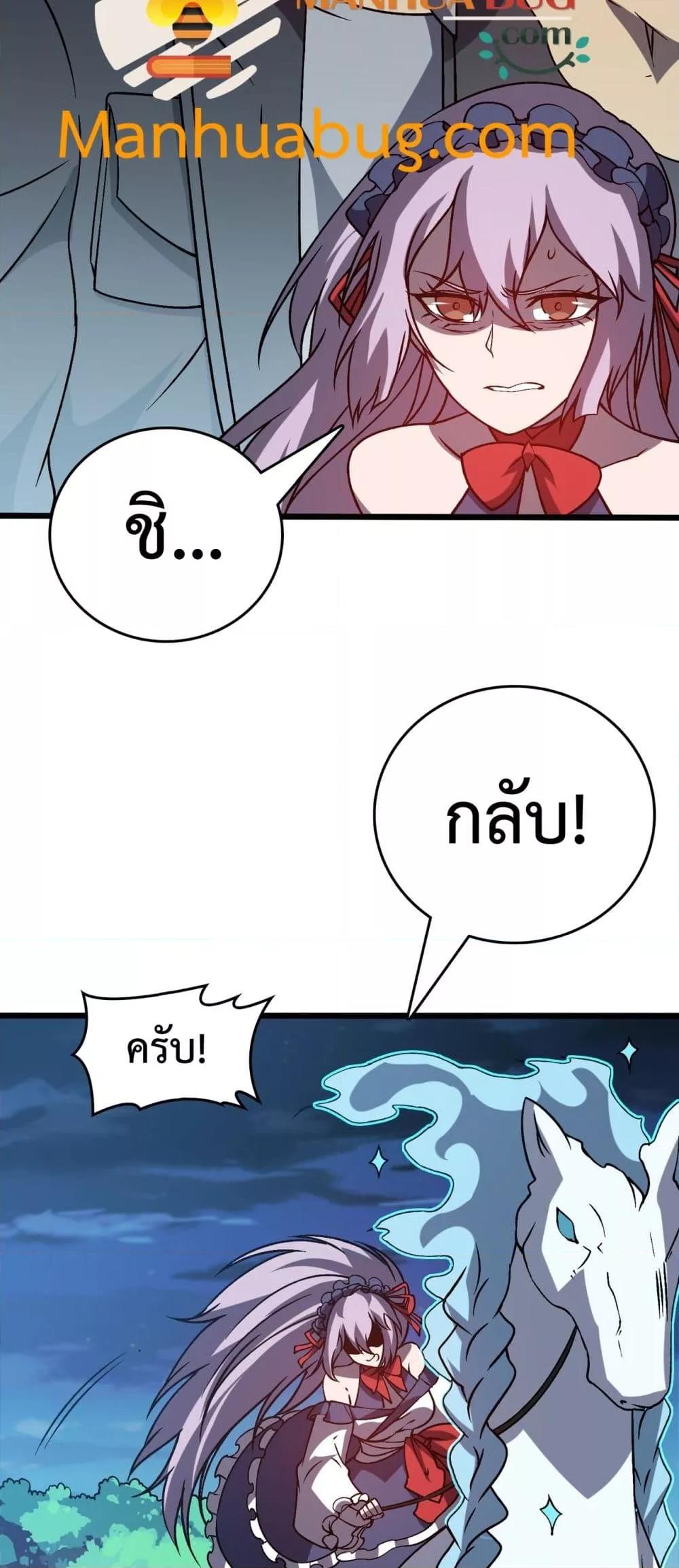 Starting as the Black Dragon BOSS เริ่มต้นในฐานะ บอสมังกรดำเวลตัน ตอนที่ 22 page 30