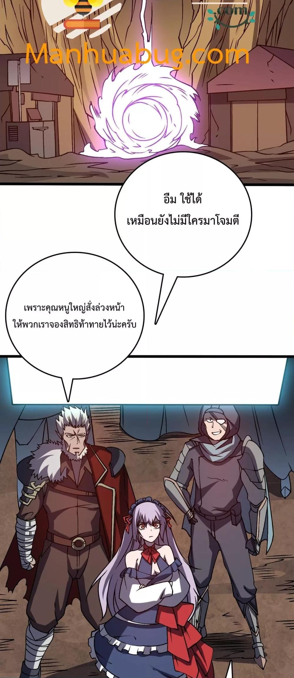 Starting as the Black Dragon BOSS เริ่มต้นในฐานะ บอสมังกรดำเวลตัน ตอนที่ 22 page 34
