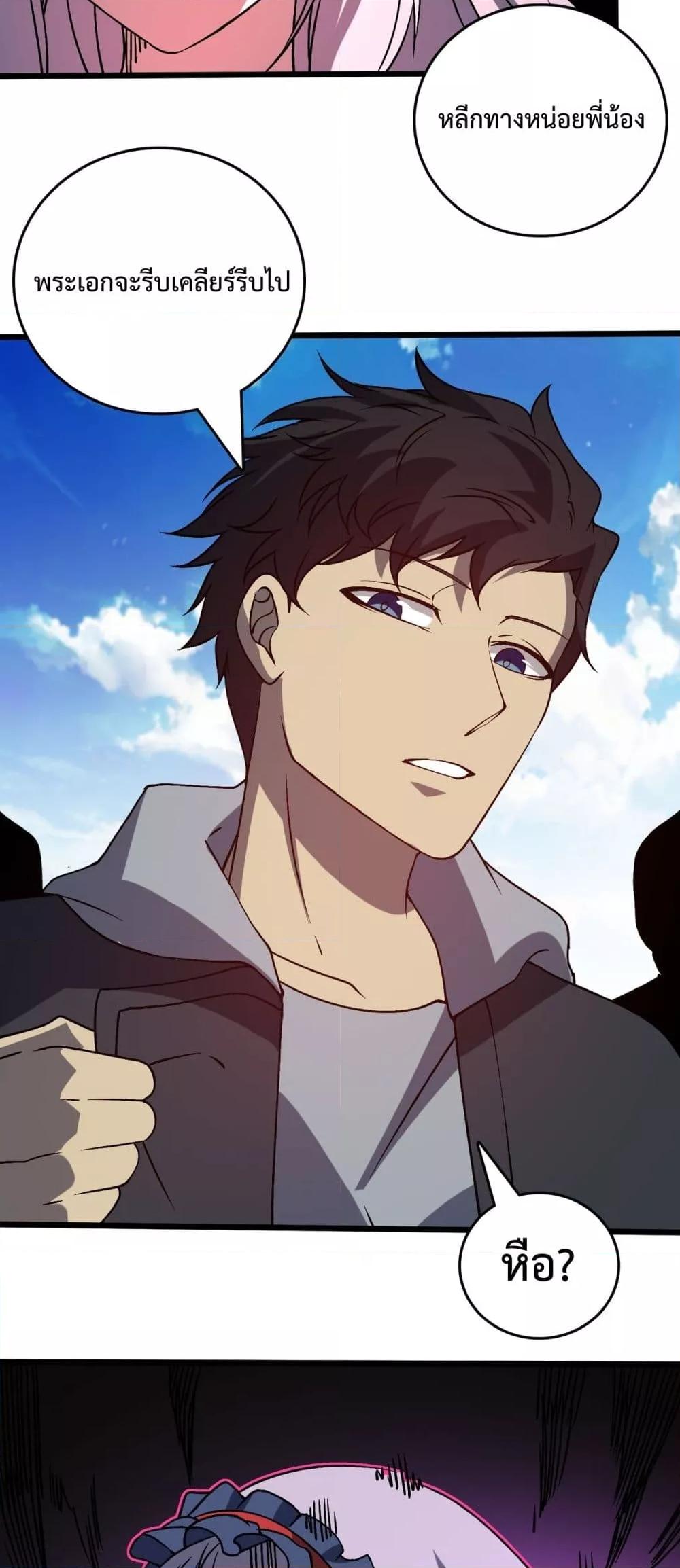 Starting as the Black Dragon BOSS เริ่มต้นในฐานะ บอสมังกรดำเวลตัน ตอนที่ 22 page 39