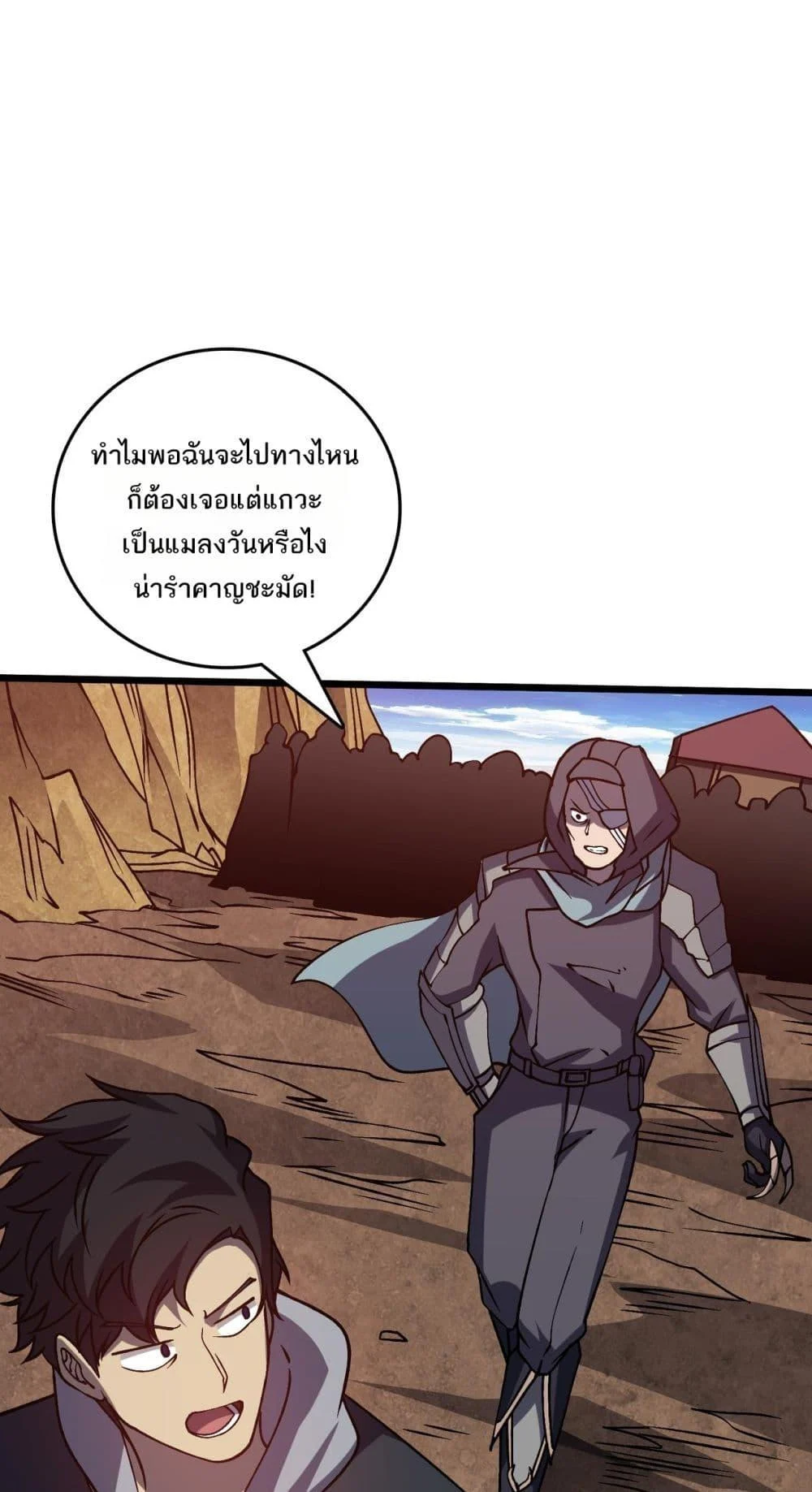 Starting as the Black Dragon BOSS เริ่มต้นในฐานะ บอสมังกรดำเวลตัน ตอนที่ 23 page 1