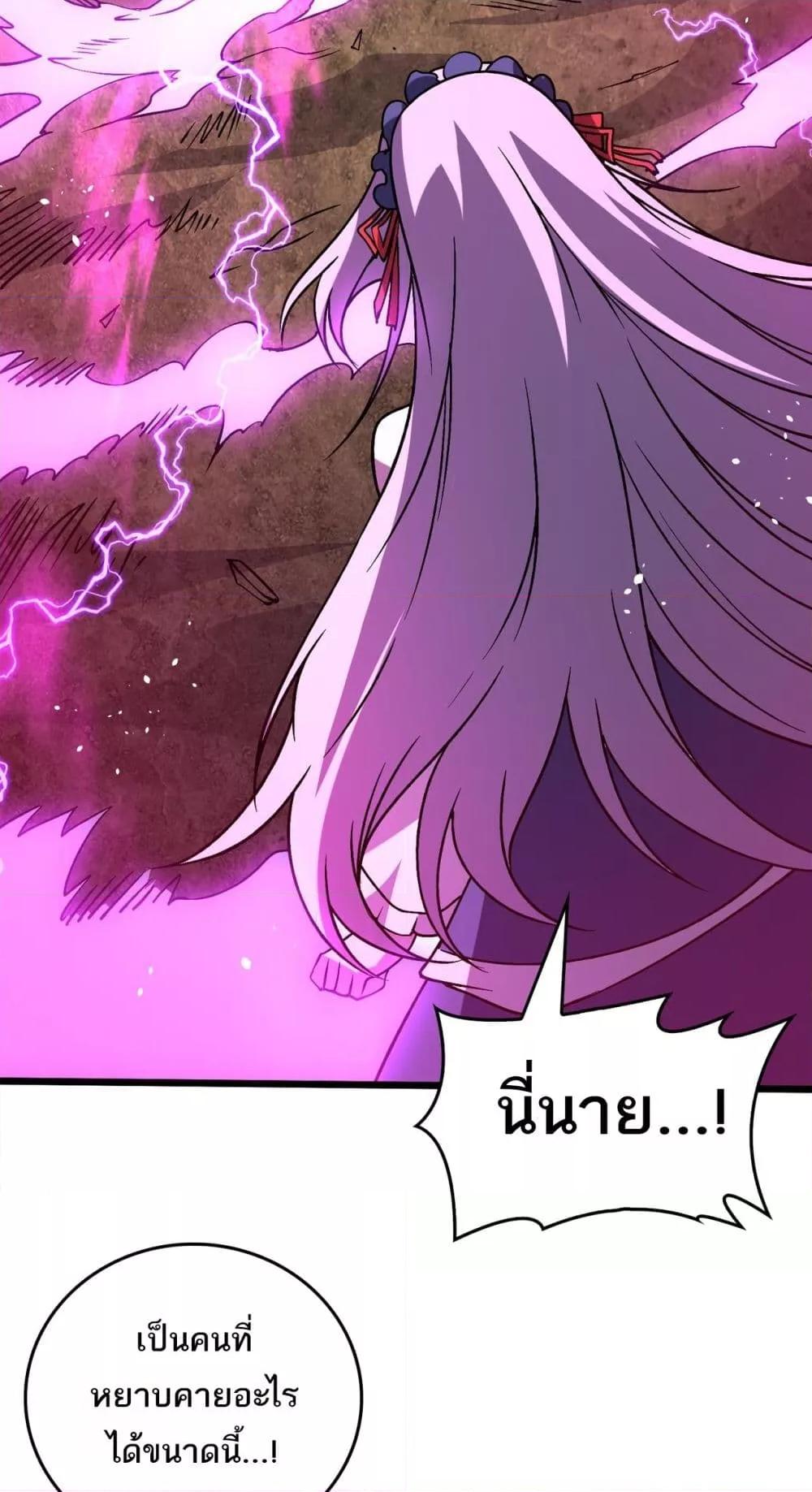 Starting as the Black Dragon BOSS เริ่มต้นในฐานะ บอสมังกรดำเวลตัน ตอนที่ 23 page 7