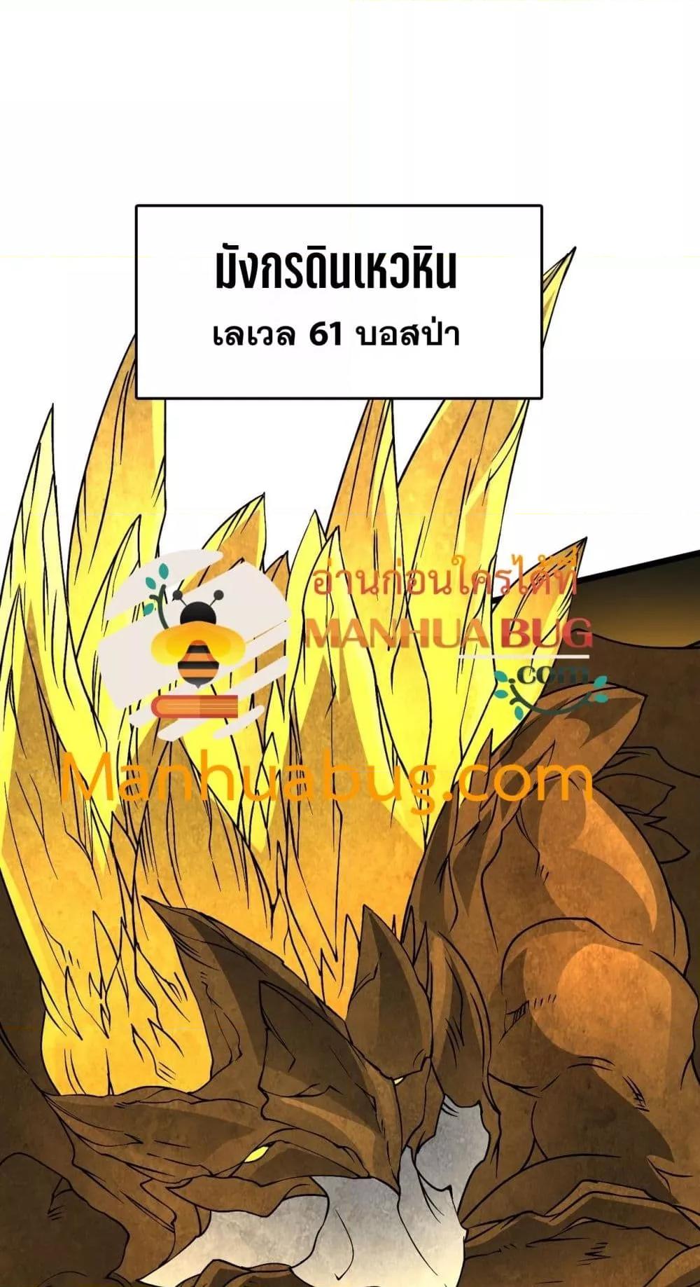 Starting as the Black Dragon BOSS เริ่มต้นในฐานะ บอสมังกรดำเวลตัน ตอนที่ 23 page 12