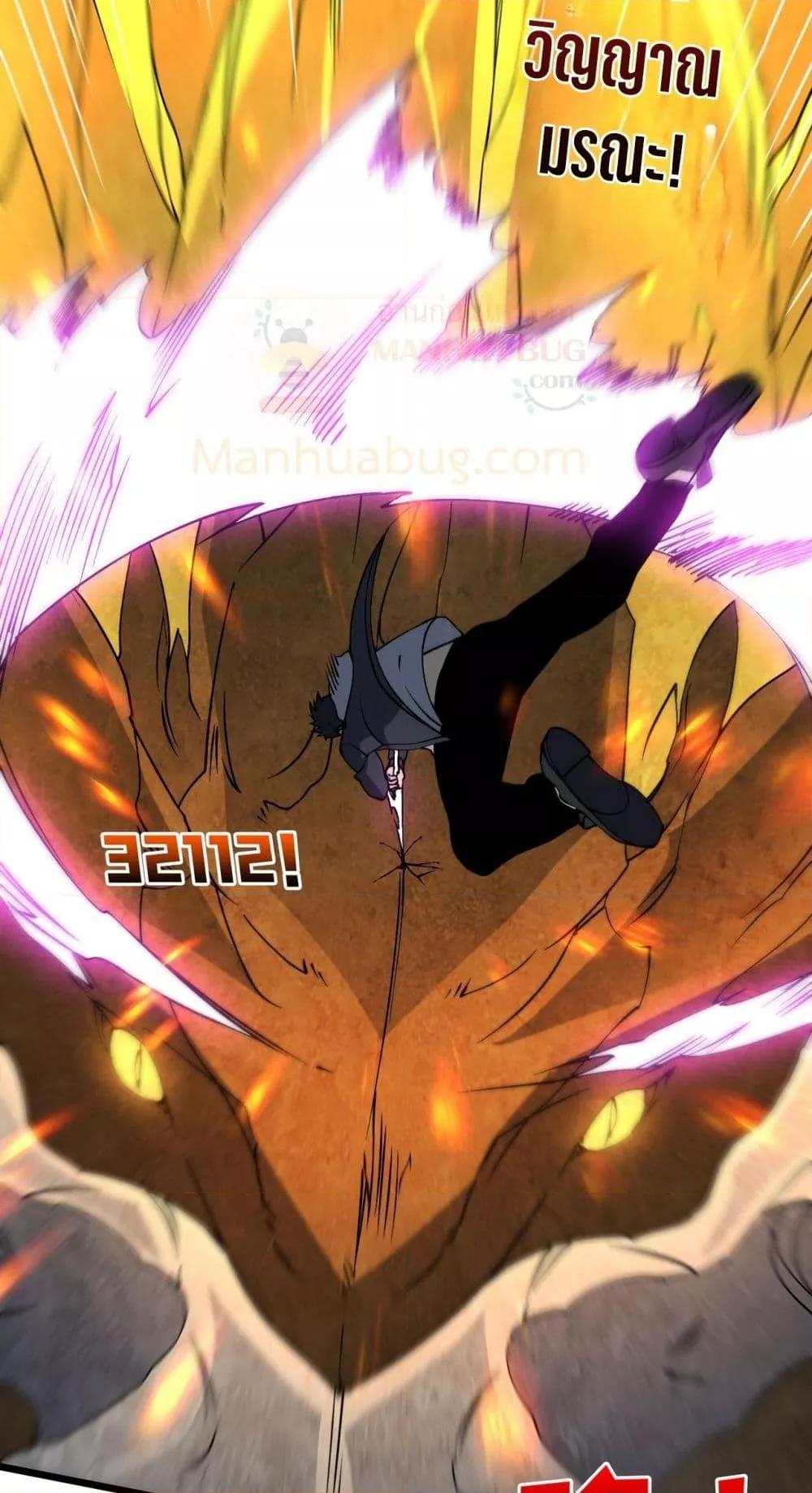 Starting as the Black Dragon BOSS เริ่มต้นในฐานะ บอสมังกรดำเวลตัน ตอนที่ 23 page 15