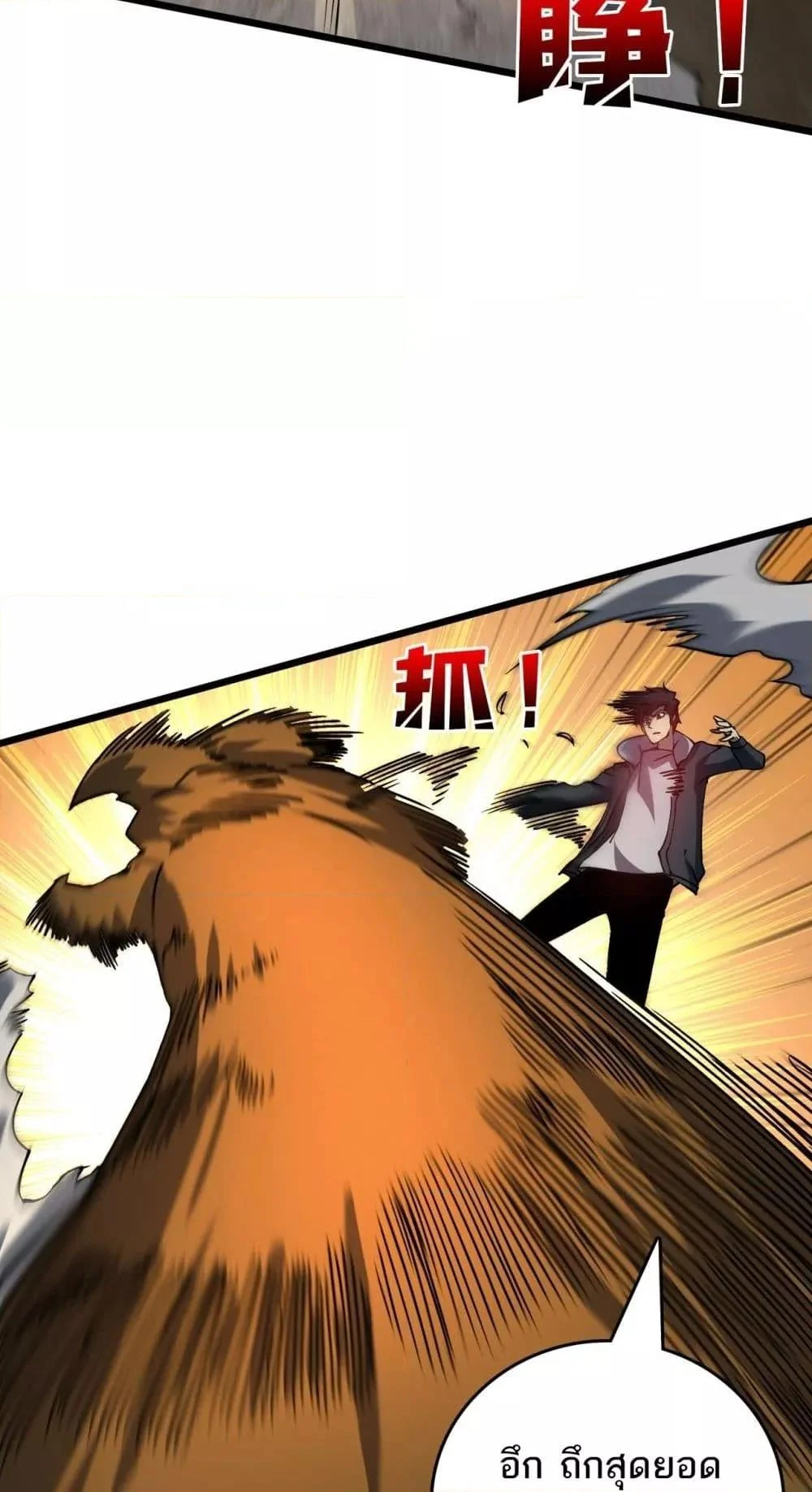 Starting as the Black Dragon BOSS เริ่มต้นในฐานะ บอสมังกรดำเวลตัน ตอนที่ 23 page 16