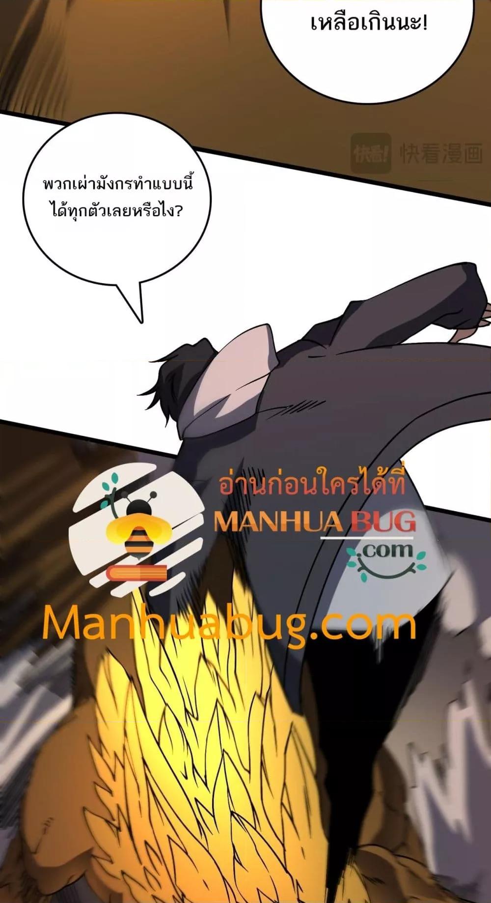 Starting as the Black Dragon BOSS เริ่มต้นในฐานะ บอสมังกรดำเวลตัน ตอนที่ 23 page 17