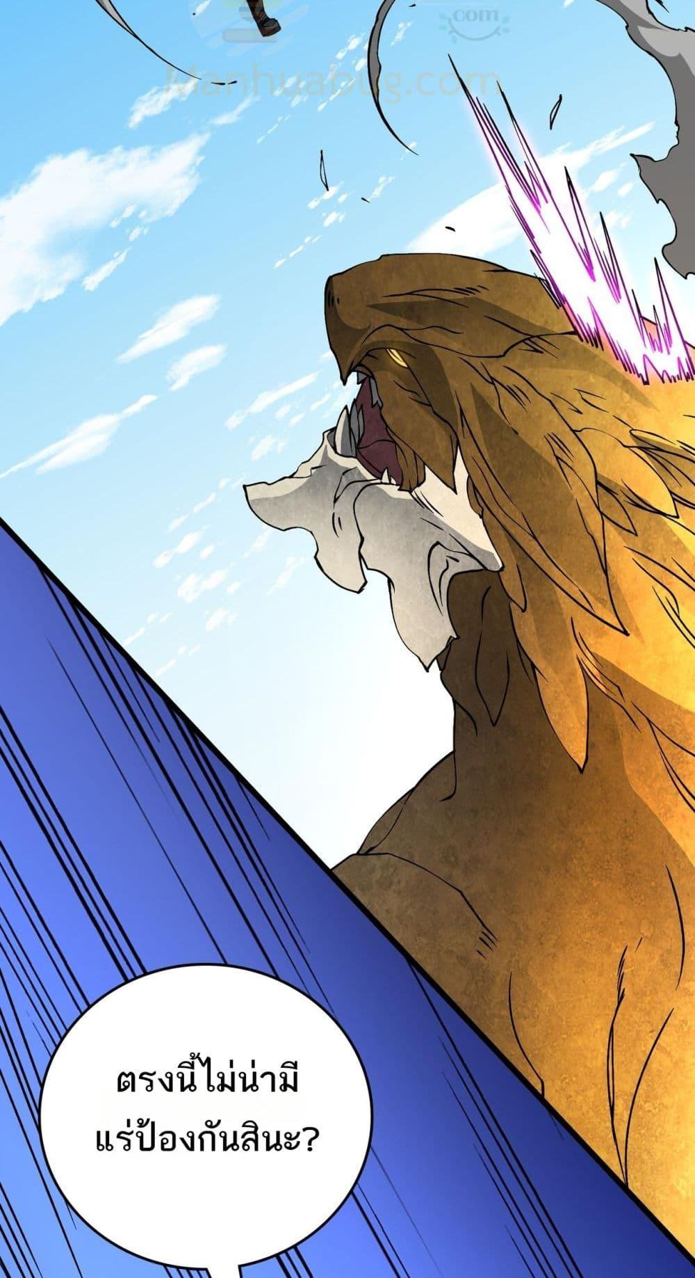 Starting as the Black Dragon BOSS เริ่มต้นในฐานะ บอสมังกรดำเวลตัน ตอนที่ 23 page 21