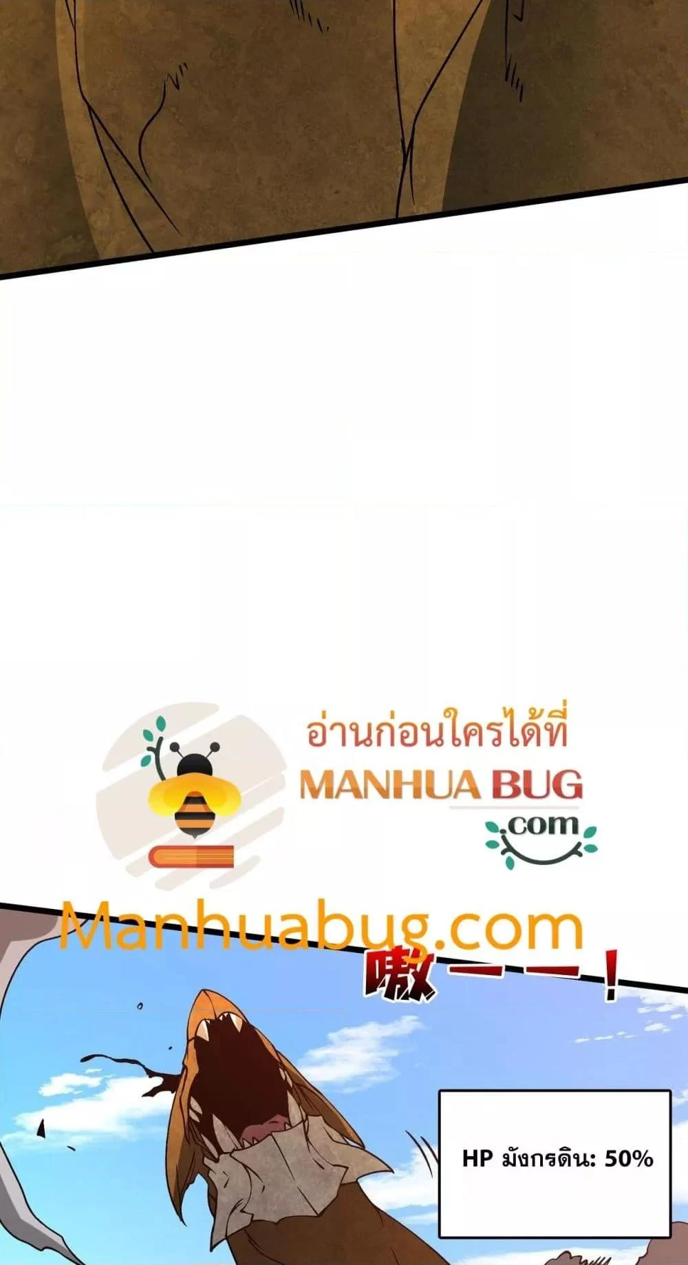 Starting as the Black Dragon BOSS เริ่มต้นในฐานะ บอสมังกรดำเวลตัน ตอนที่ 23 page 23