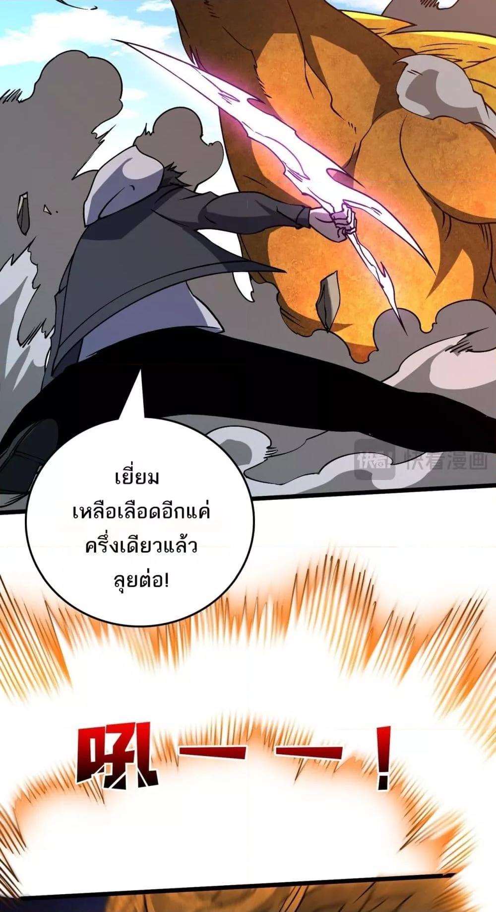 Starting as the Black Dragon BOSS เริ่มต้นในฐานะ บอสมังกรดำเวลตัน ตอนที่ 23 page 24