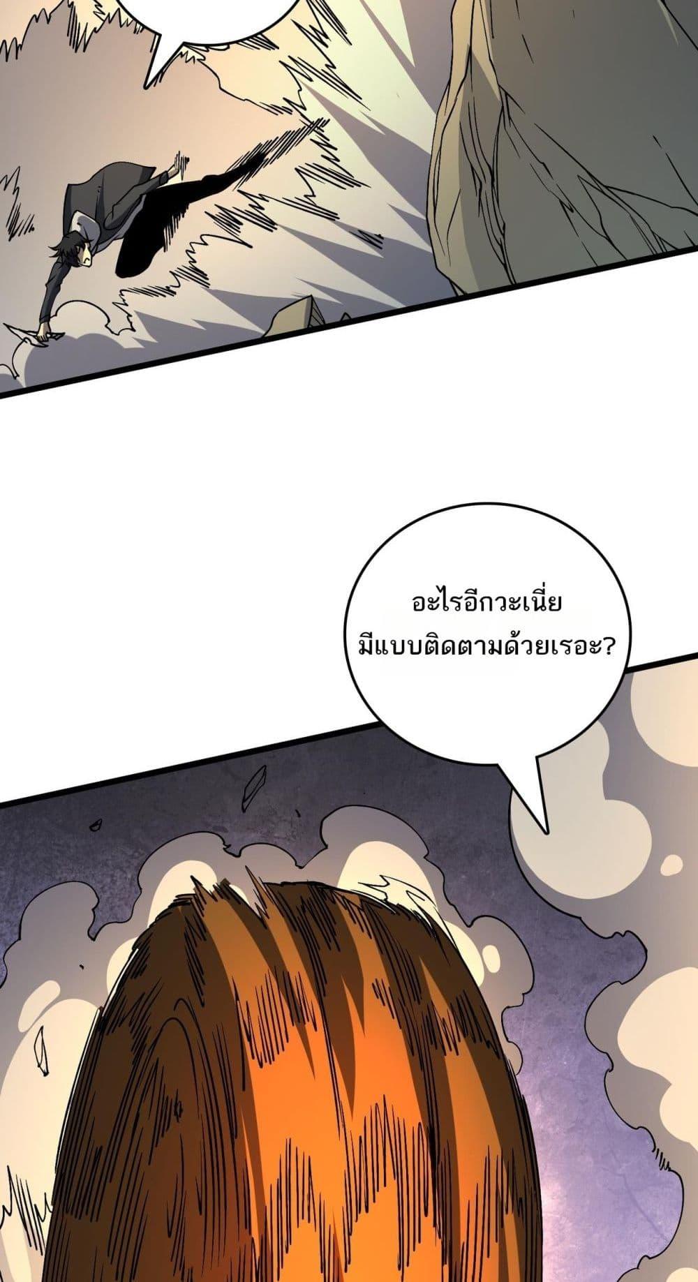 Starting as the Black Dragon BOSS เริ่มต้นในฐานะ บอสมังกรดำเวลตัน ตอนที่ 23 page 28