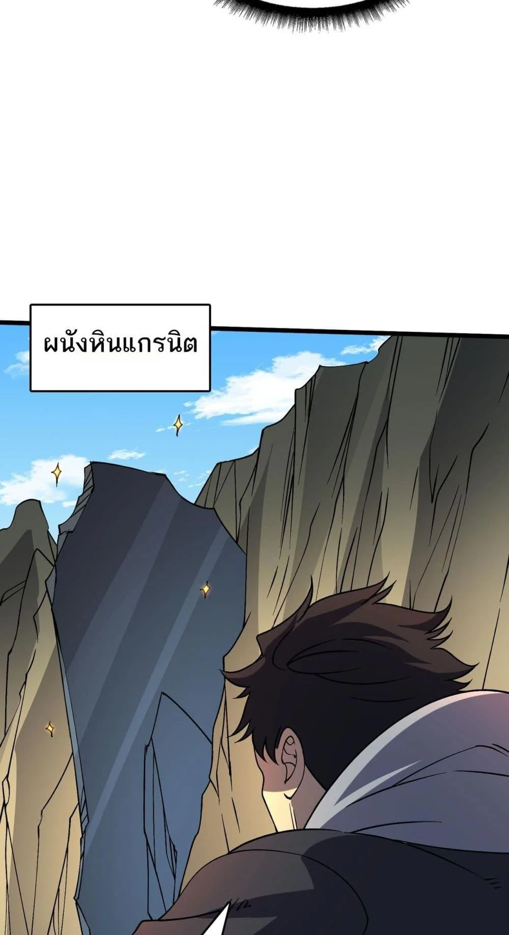 Starting as the Black Dragon BOSS เริ่มต้นในฐานะ บอสมังกรดำเวลตัน ตอนที่ 23 page 31