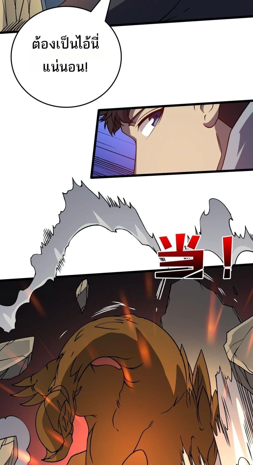 Starting as the Black Dragon BOSS เริ่มต้นในฐานะ บอสมังกรดำเวลตัน ตอนที่ 23 page 32