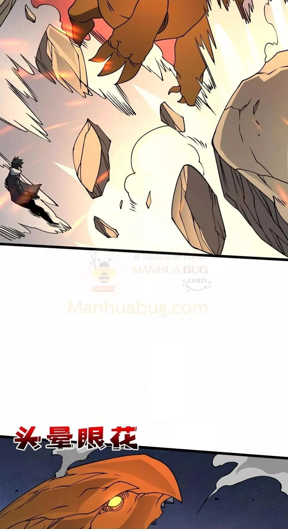 Starting as the Black Dragon BOSS เริ่มต้นในฐานะ บอสมังกรดำเวลตัน ตอนที่ 23 page 33