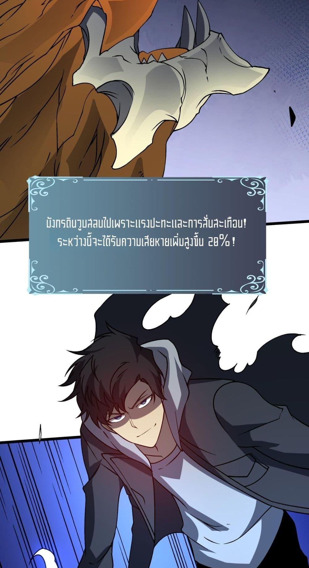 Starting as the Black Dragon BOSS เริ่มต้นในฐานะ บอสมังกรดำเวลตัน ตอนที่ 23 page 34