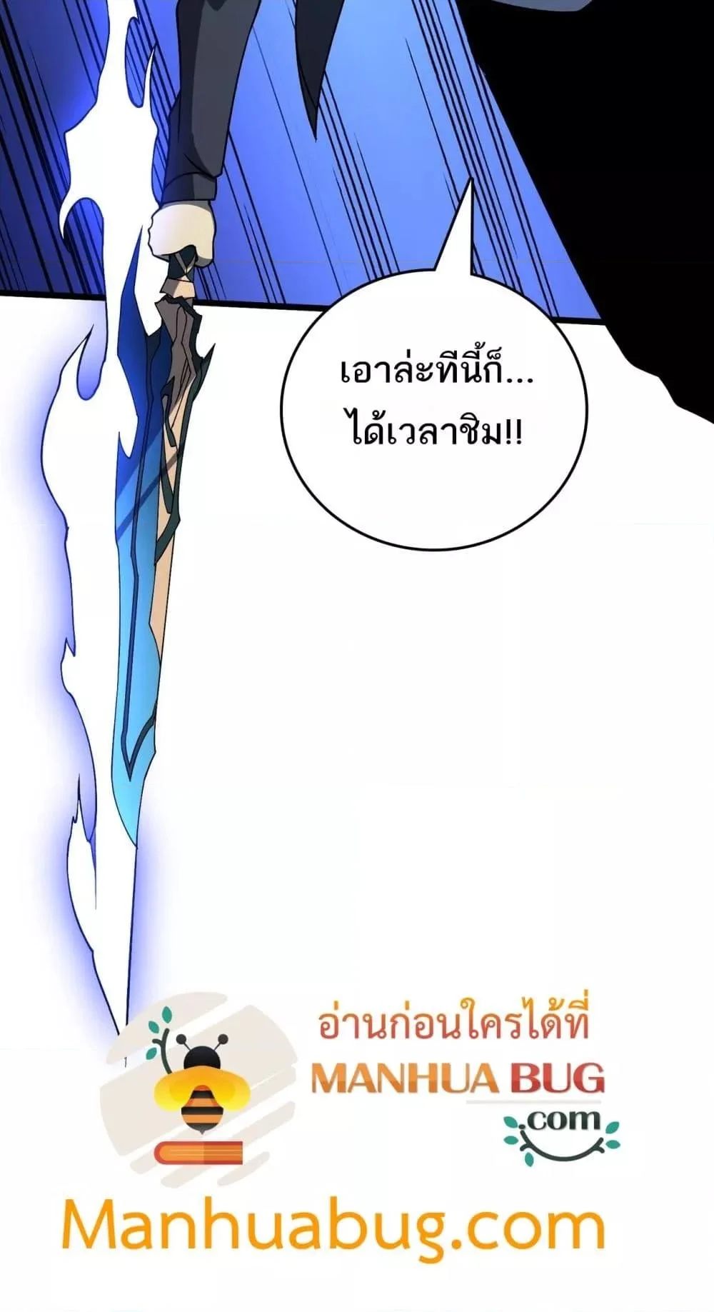 Starting as the Black Dragon BOSS เริ่มต้นในฐานะ บอสมังกรดำเวลตัน ตอนที่ 23 page 35