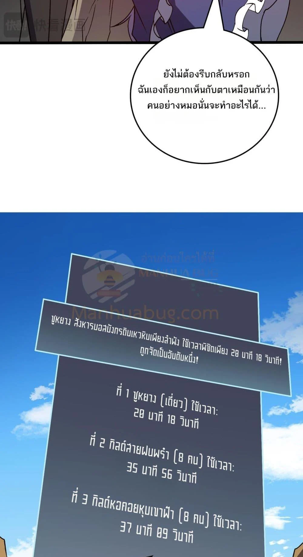 Starting as the Black Dragon BOSS เริ่มต้นในฐานะ บอสมังกรดำเวลตัน ตอนที่ 23 page 38