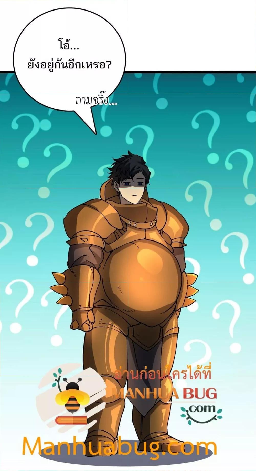 Starting as the Black Dragon BOSS เริ่มต้นในฐานะ บอสมังกรดำเวลตัน ตอนที่ 23 page 41