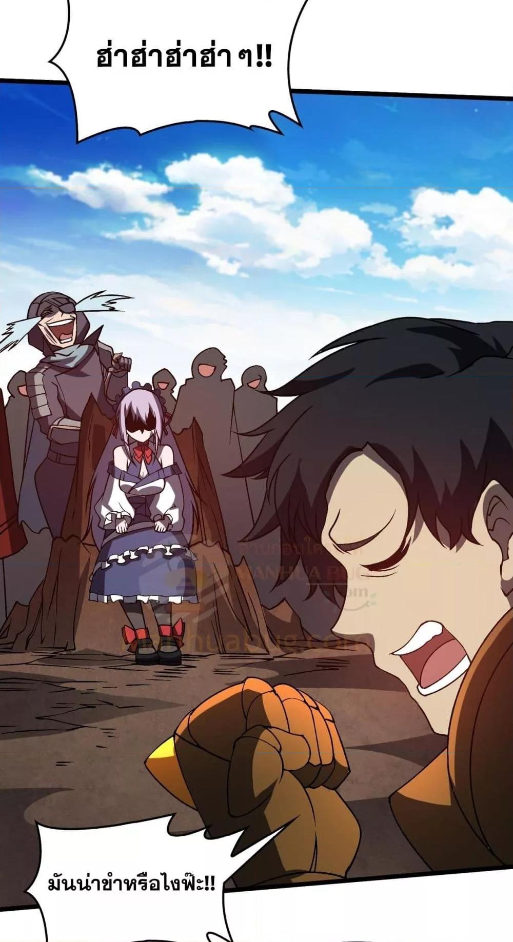 Starting as the Black Dragon BOSS เริ่มต้นในฐานะ บอสมังกรดำเวลตัน ตอนที่ 23 page 43