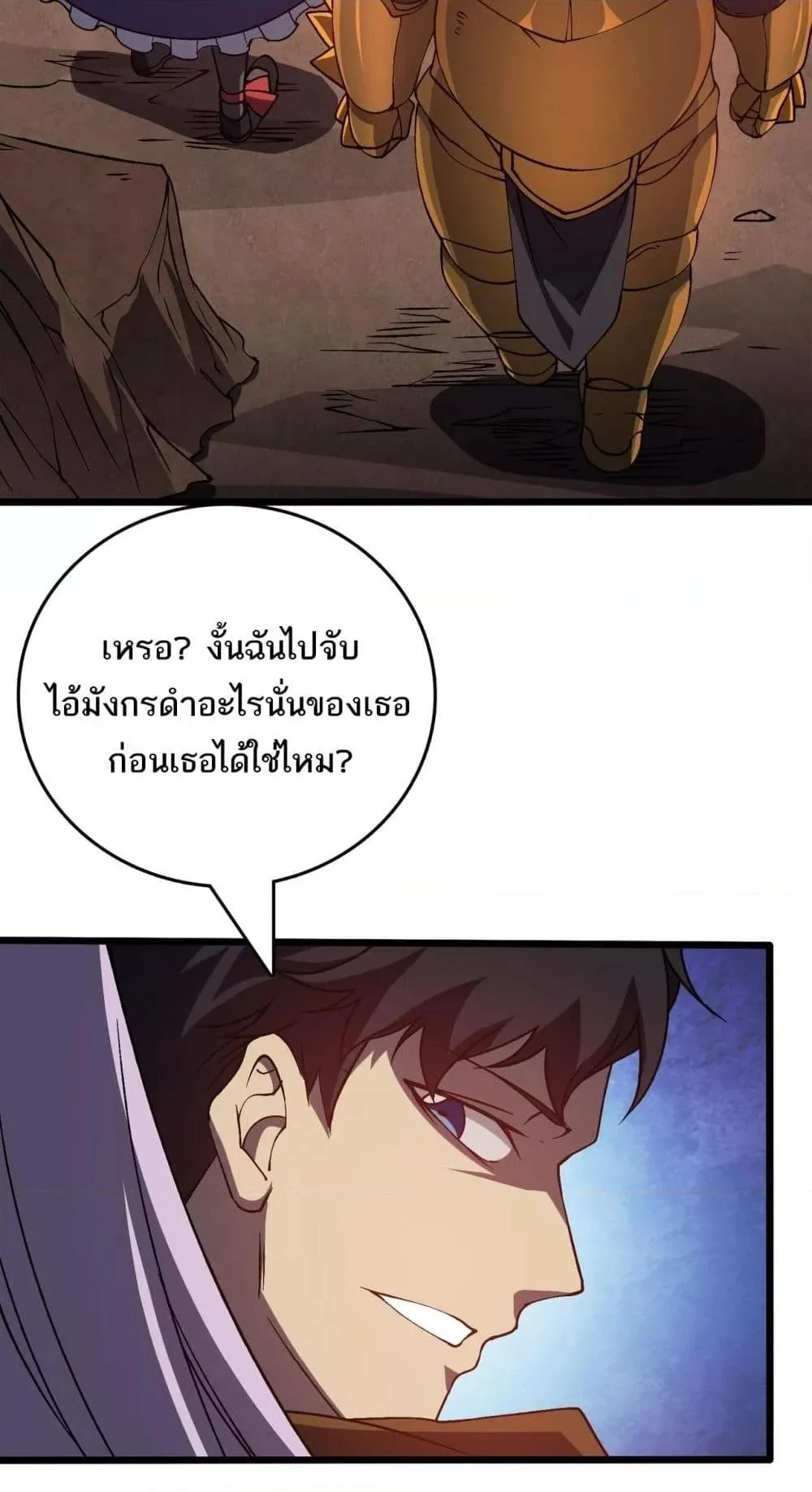 Starting as the Black Dragon BOSS เริ่มต้นในฐานะ บอสมังกรดำเวลตัน ตอนที่ 23 page 47