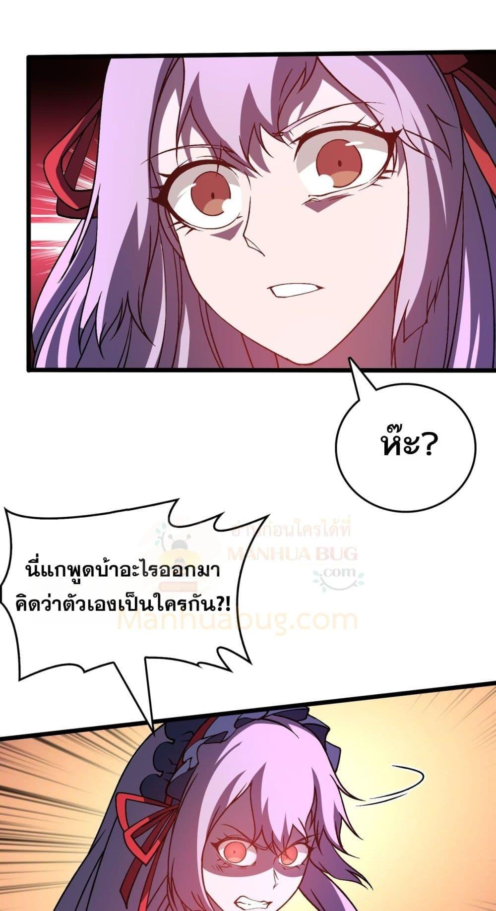 Starting as the Black Dragon BOSS เริ่มต้นในฐานะ บอสมังกรดำเวลตัน ตอนที่ 23 page 48