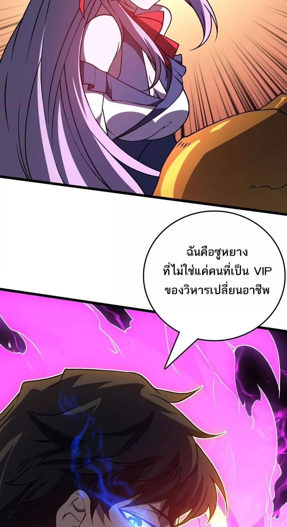 Starting as the Black Dragon BOSS เริ่มต้นในฐานะ บอสมังกรดำเวลตัน ตอนที่ 23 page 49
