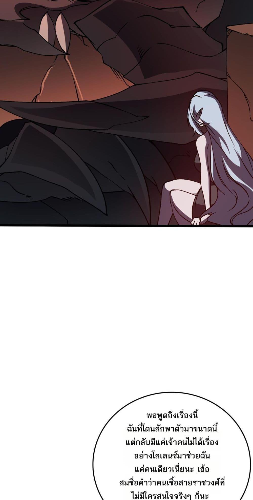 Starting as the Black Dragon BOSS เริ่มต้นในฐานะ บอสมังกรดำเวลตัน ตอนที่ 25 page 7