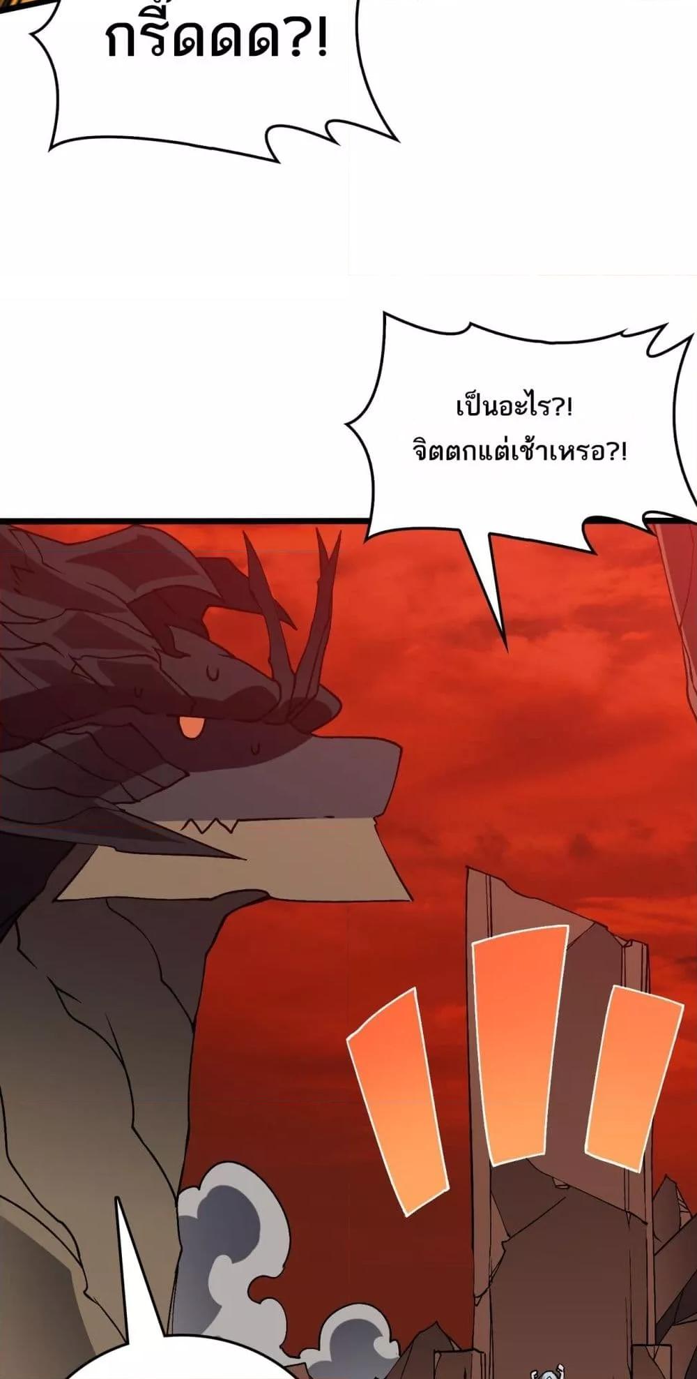 Starting as the Black Dragon BOSS เริ่มต้นในฐานะ บอสมังกรดำเวลตัน ตอนที่ 25 page 10