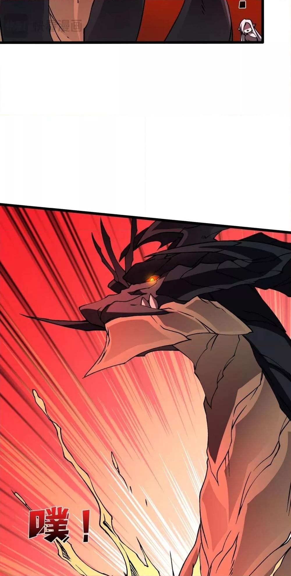 Starting as the Black Dragon BOSS เริ่มต้นในฐานะ บอสมังกรดำเวลตัน ตอนที่ 25 page 12