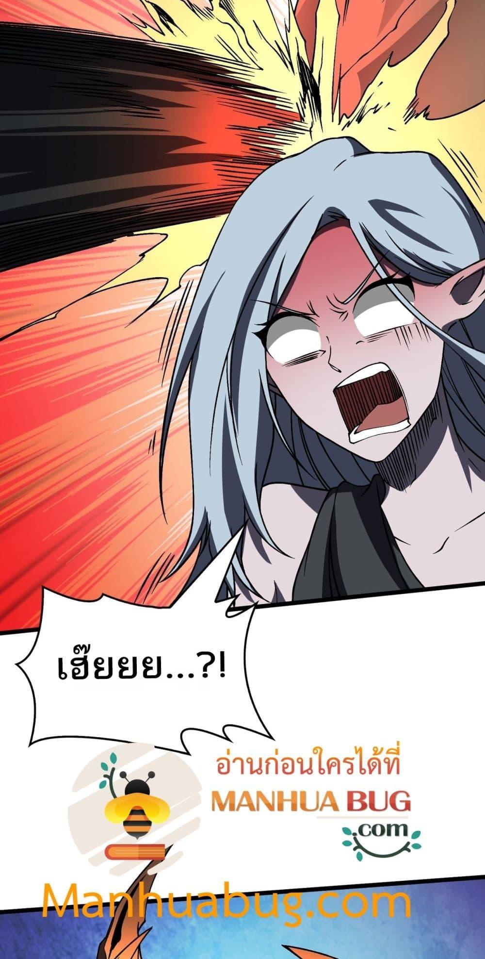 Starting as the Black Dragon BOSS เริ่มต้นในฐานะ บอสมังกรดำเวลตัน ตอนที่ 25 page 13