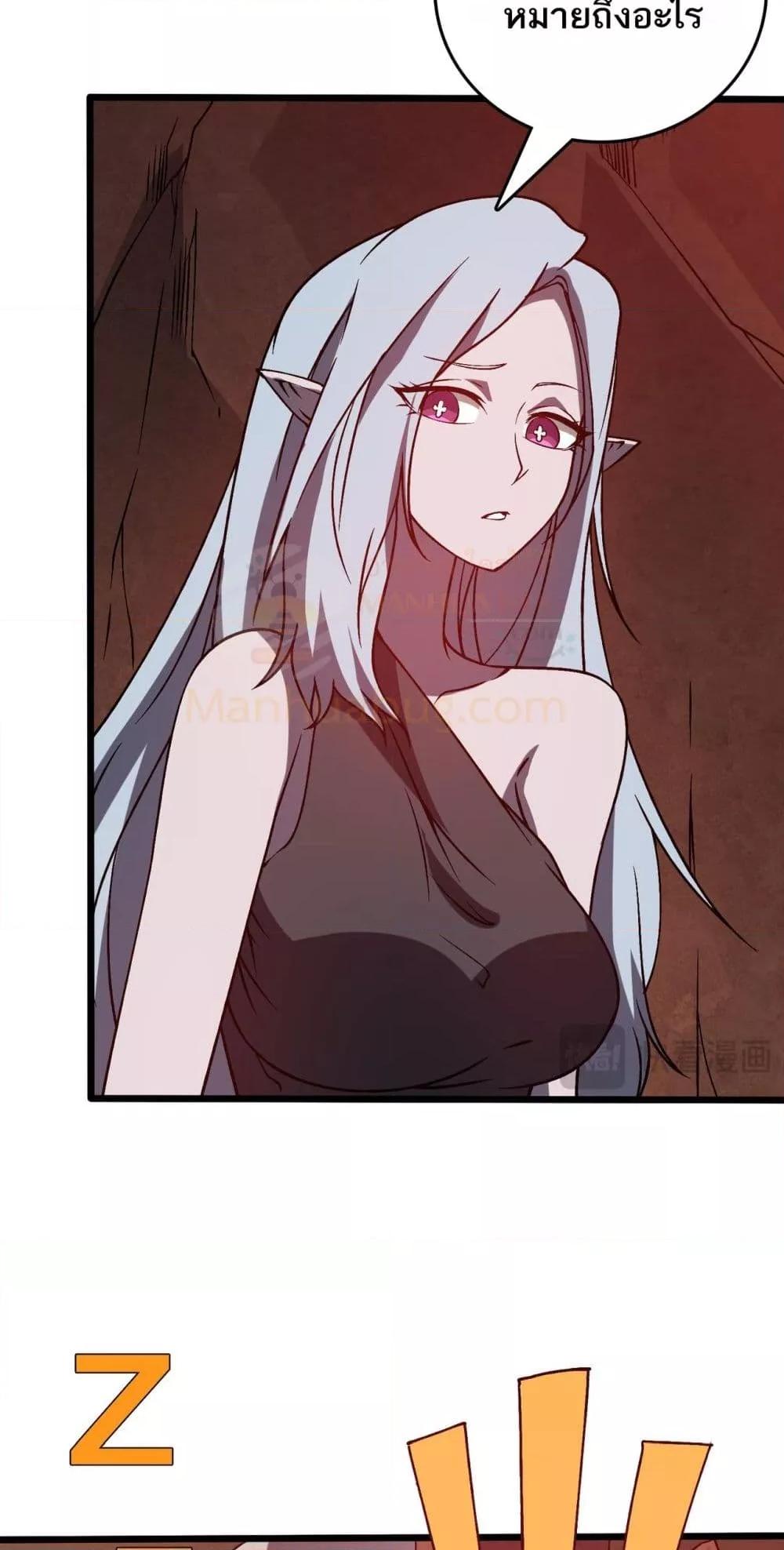 Starting as the Black Dragon BOSS เริ่มต้นในฐานะ บอสมังกรดำเวลตัน ตอนที่ 25 page 20