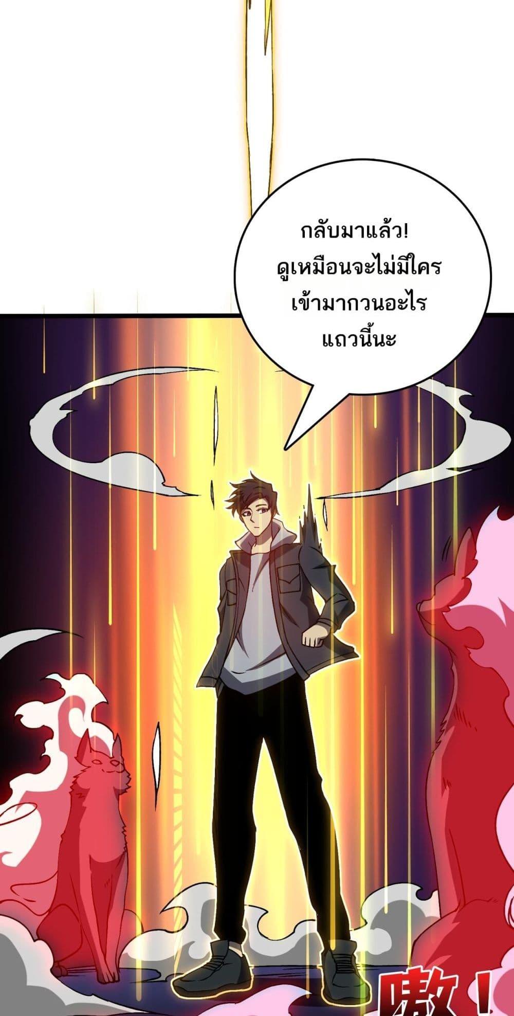 Starting as the Black Dragon BOSS เริ่มต้นในฐานะ บอสมังกรดำเวลตัน ตอนที่ 25 page 22