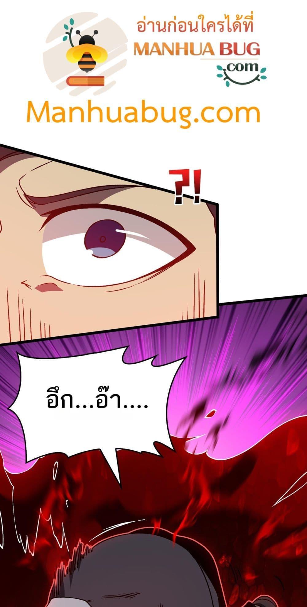 Starting as the Black Dragon BOSS เริ่มต้นในฐานะ บอสมังกรดำเวลตัน ตอนที่ 25 page 26