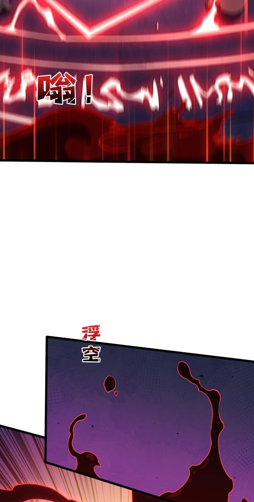 Starting as the Black Dragon BOSS เริ่มต้นในฐานะ บอสมังกรดำเวลตัน ตอนที่ 25 page 28