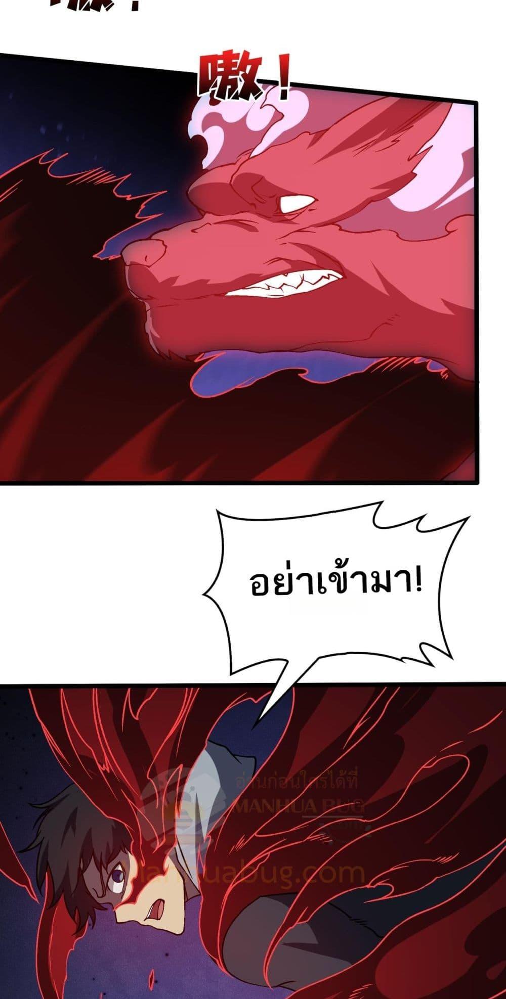 Starting as the Black Dragon BOSS เริ่มต้นในฐานะ บอสมังกรดำเวลตัน ตอนที่ 25 page 30