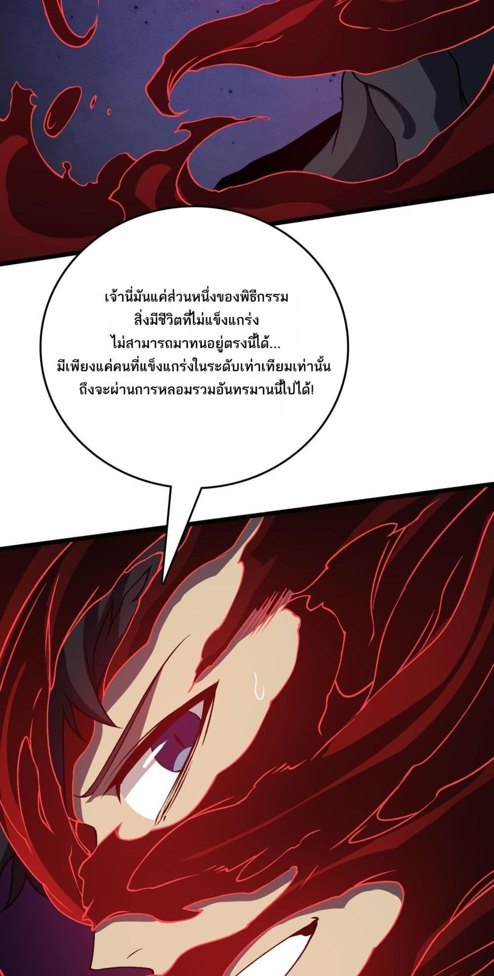 Starting as the Black Dragon BOSS เริ่มต้นในฐานะ บอสมังกรดำเวลตัน ตอนที่ 25 page 31