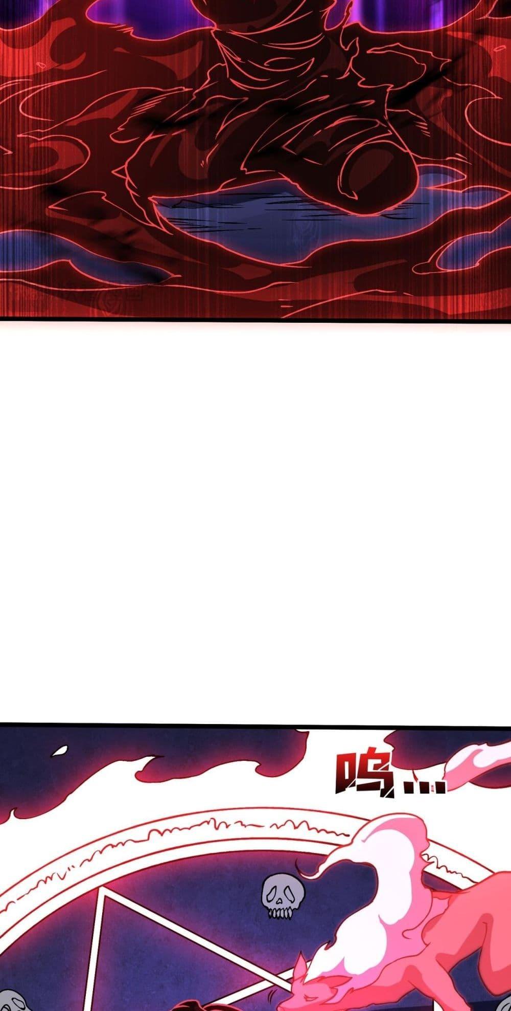 Starting as the Black Dragon BOSS เริ่มต้นในฐานะ บอสมังกรดำเวลตัน ตอนที่ 25 page 33