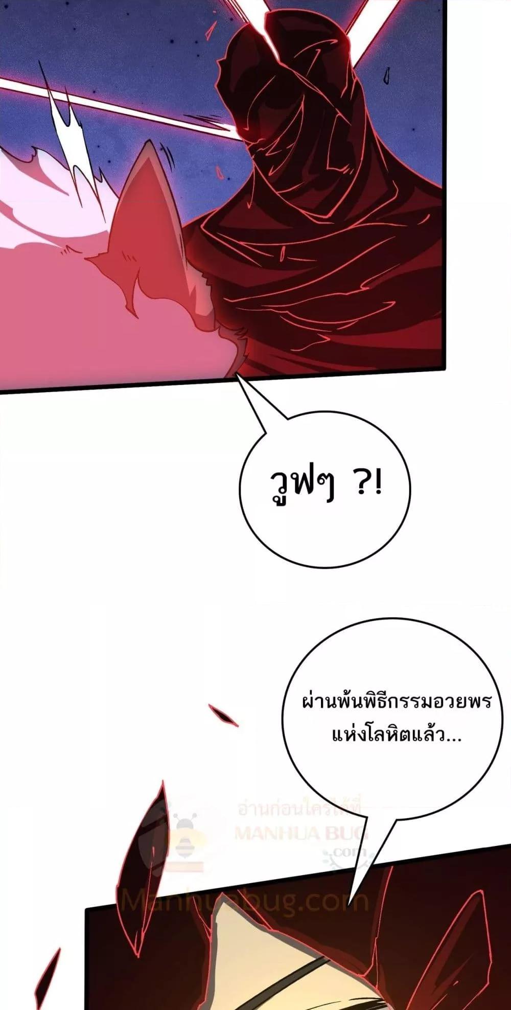 Starting as the Black Dragon BOSS เริ่มต้นในฐานะ บอสมังกรดำเวลตัน ตอนที่ 25 page 35