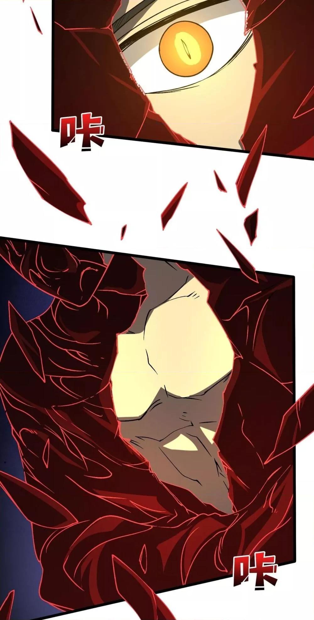 Starting as the Black Dragon BOSS เริ่มต้นในฐานะ บอสมังกรดำเวลตัน ตอนที่ 25 page 36