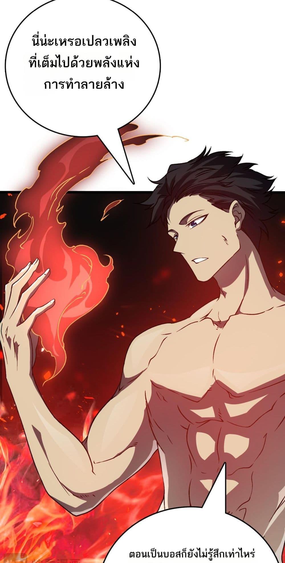 Starting as the Black Dragon BOSS เริ่มต้นในฐานะ บอสมังกรดำเวลตัน ตอนที่ 25 page 40