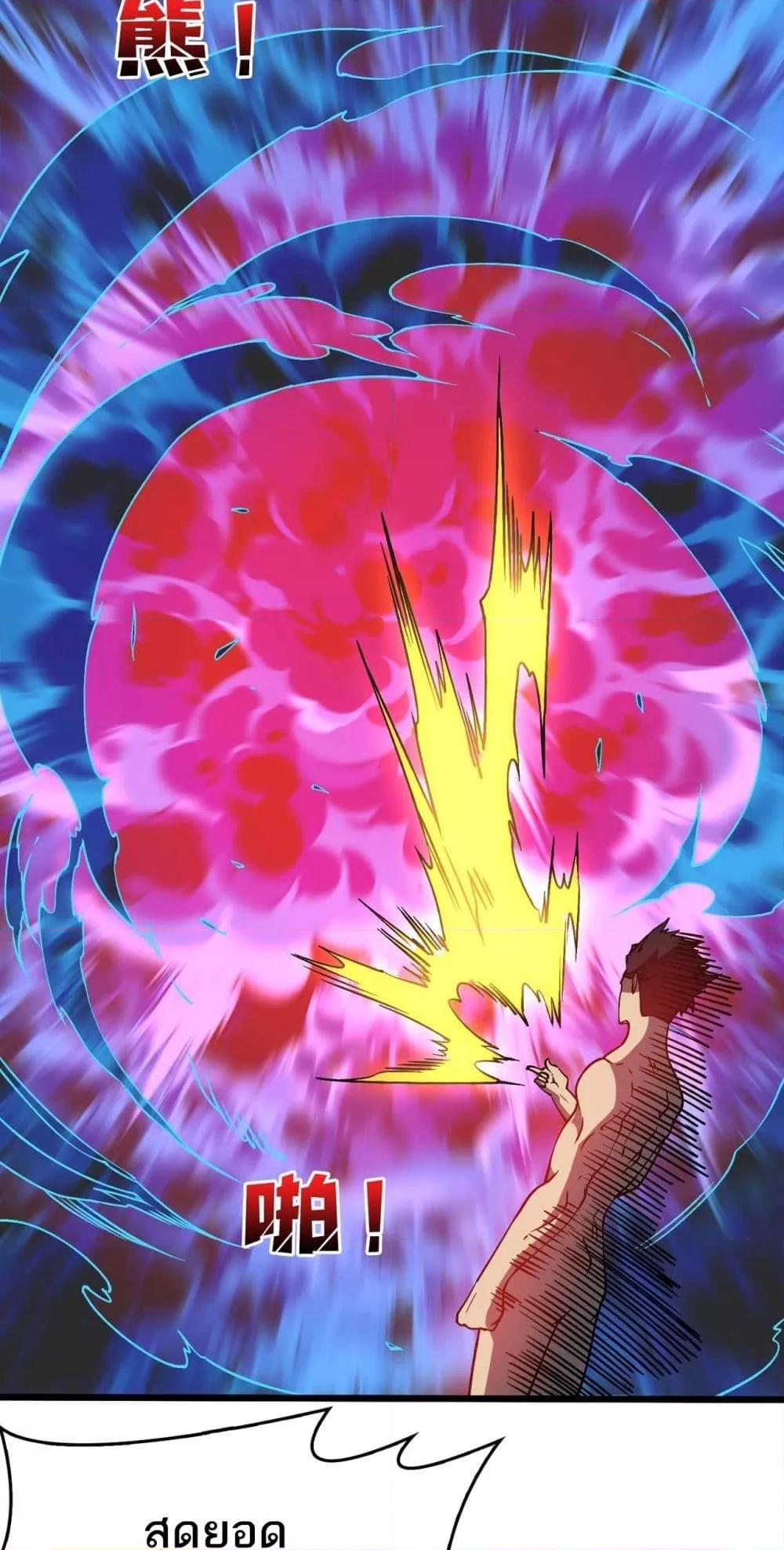 Starting as the Black Dragon BOSS เริ่มต้นในฐานะ บอสมังกรดำเวลตัน ตอนที่ 25 page 43