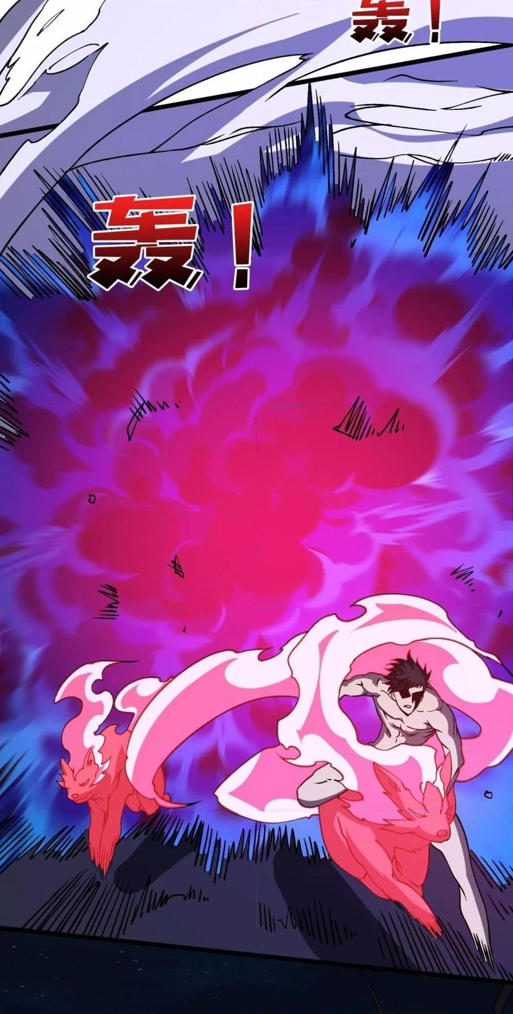 Starting as the Black Dragon BOSS เริ่มต้นในฐานะ บอสมังกรดำเวลตัน ตอนที่ 25 page 45